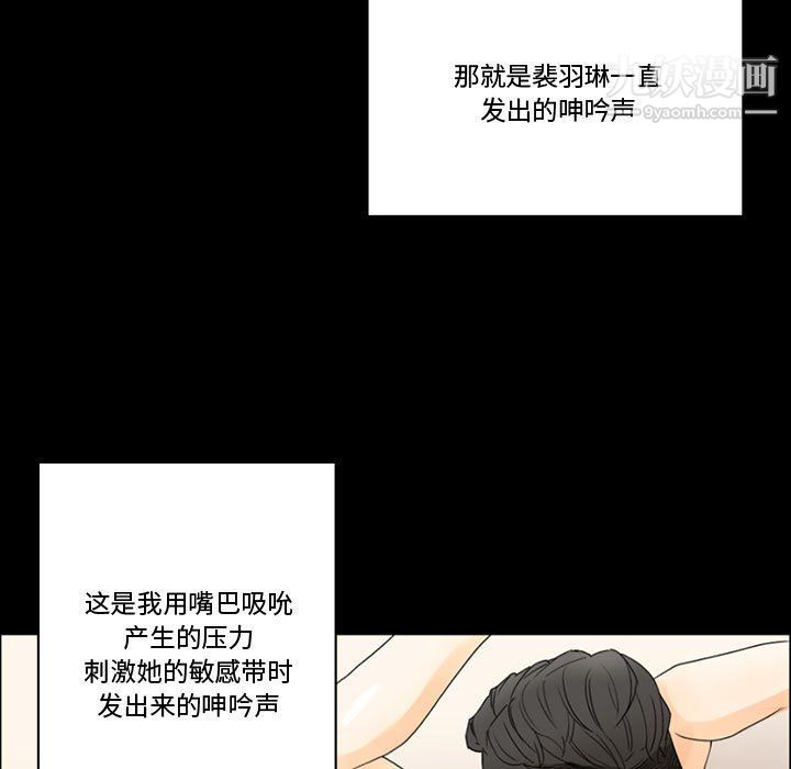 完美情人养成记第7话