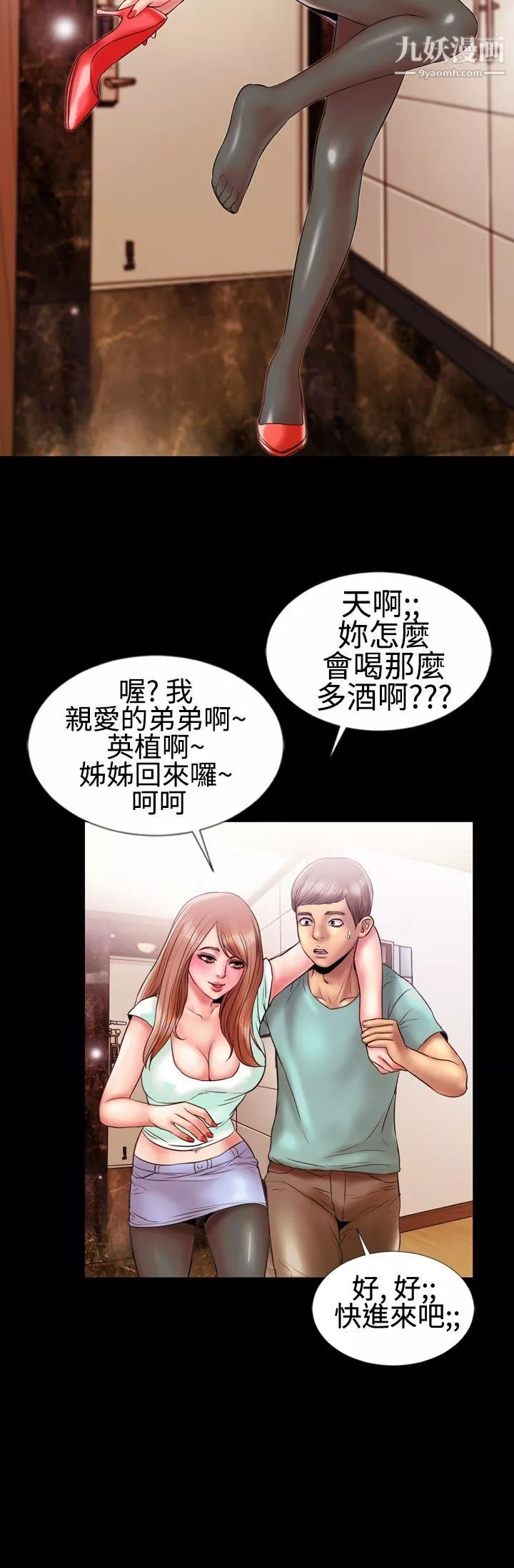 粉紅報告書第11話