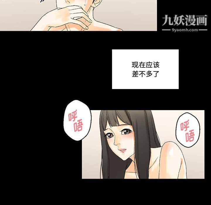 完美情人养成记第7话