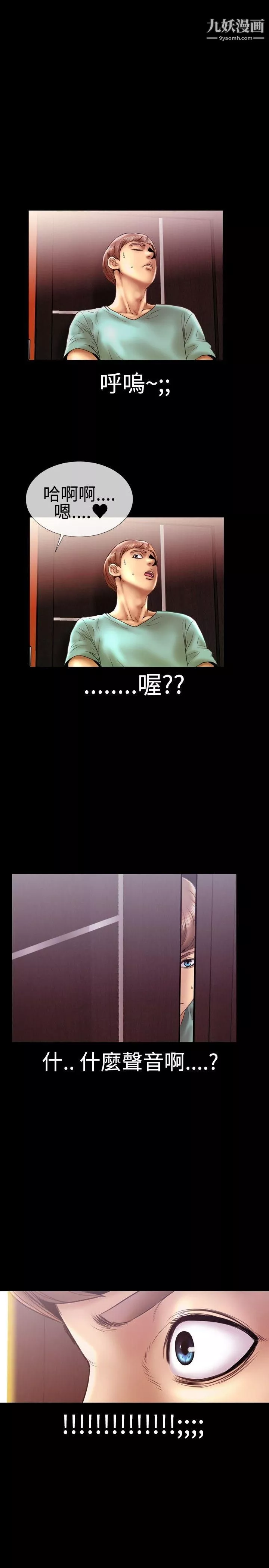 粉紅報告書第11話
