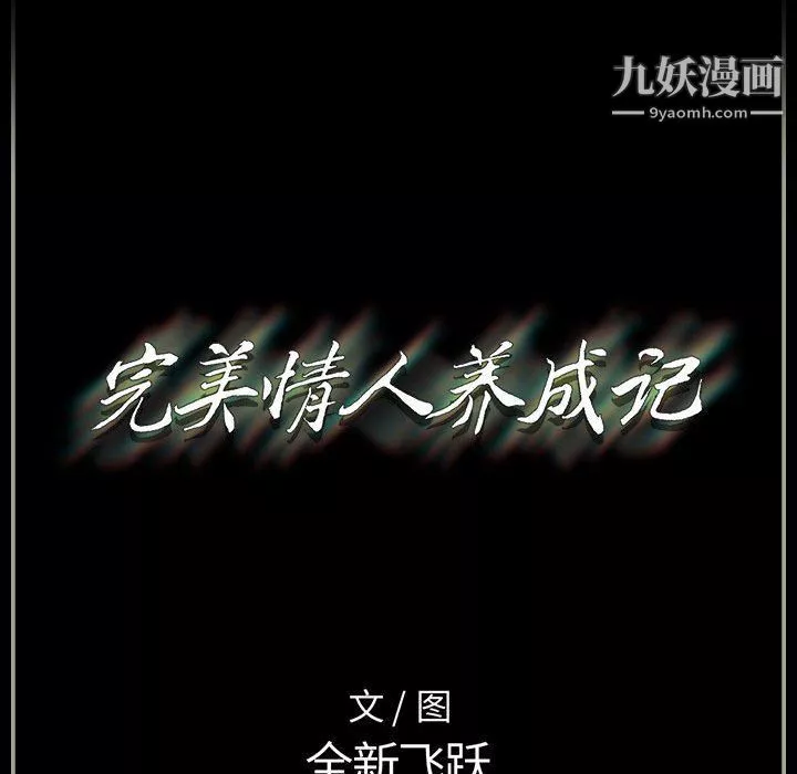 完美情人養成記第7話