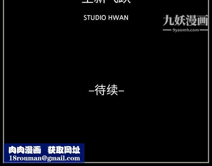完美情人養成記第7話