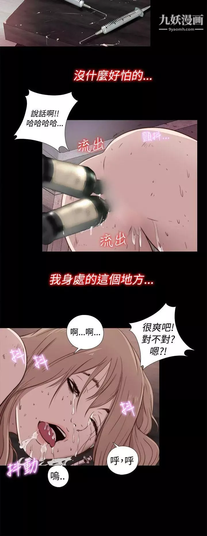 我的大叔鄰家少女第43話