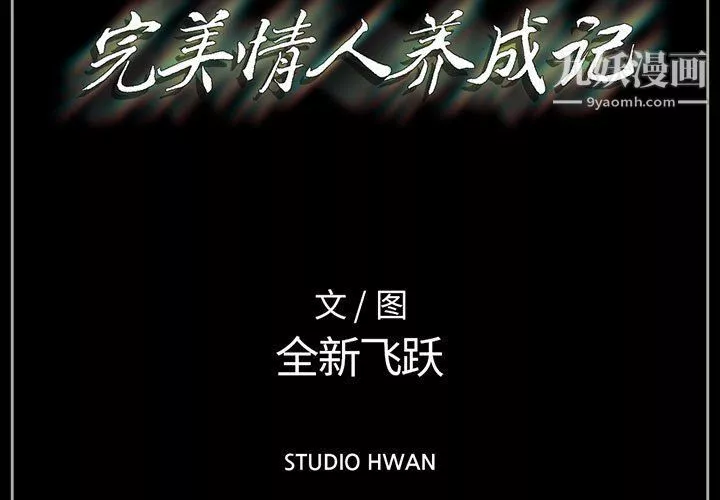 完美情人養成記第8話