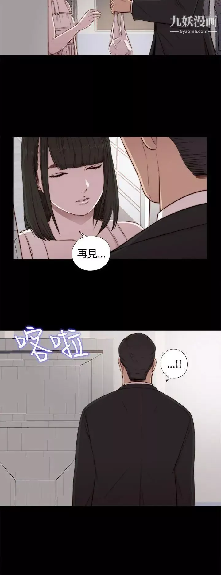 我的大叔鄰家少女第44話
