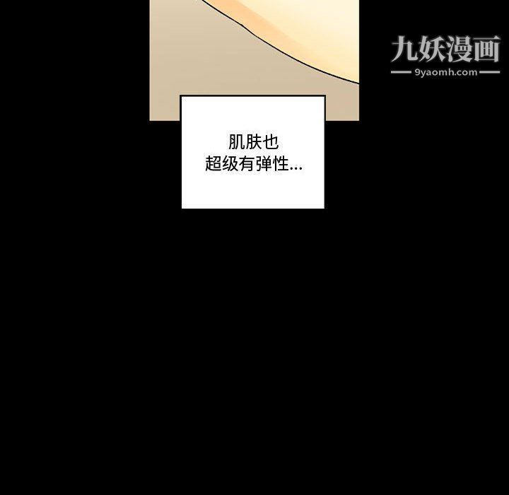 完美情人养成记第8话