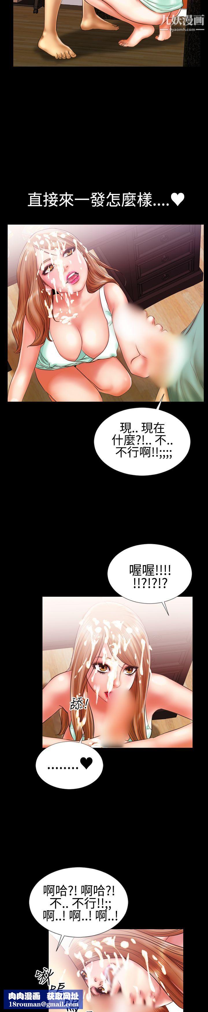 粉紅報告書第12話