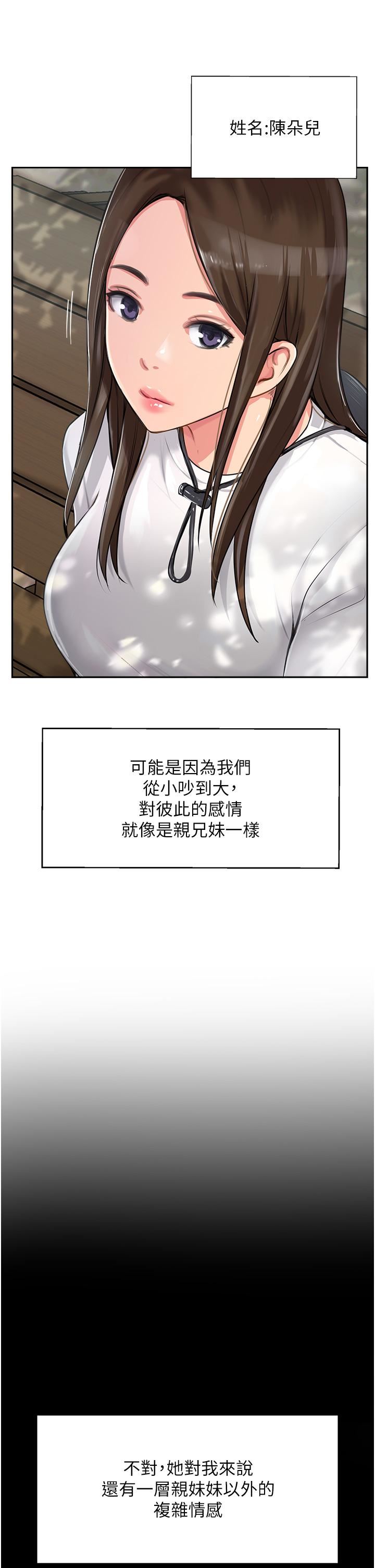 攻頂傳教士第1話-同好會的另類目的
