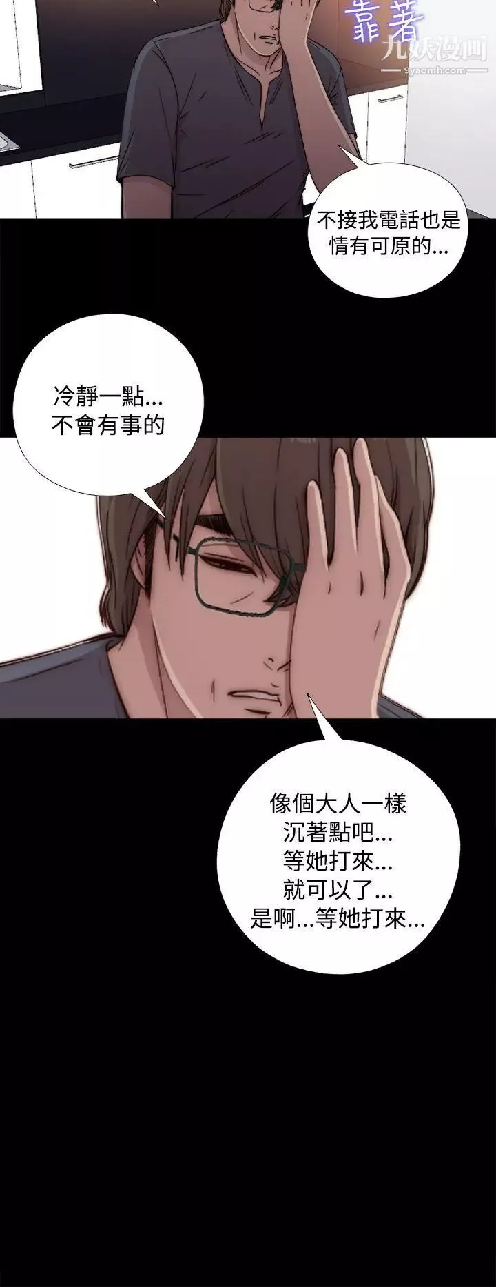 我的大叔鄰家少女第44話