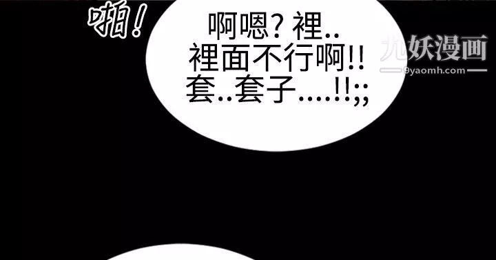 粉紅報告書第12話
