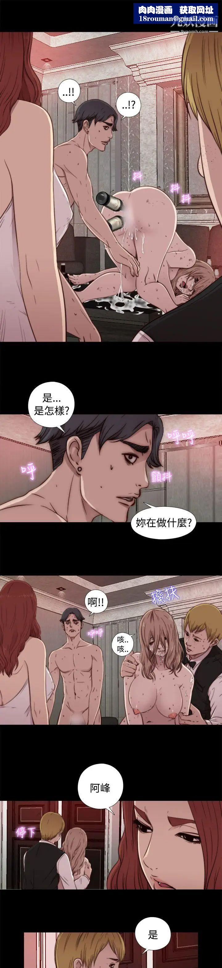 我的大叔邻家少女第44话