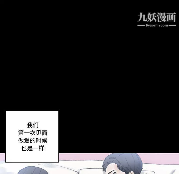 完美情人養成記第8話