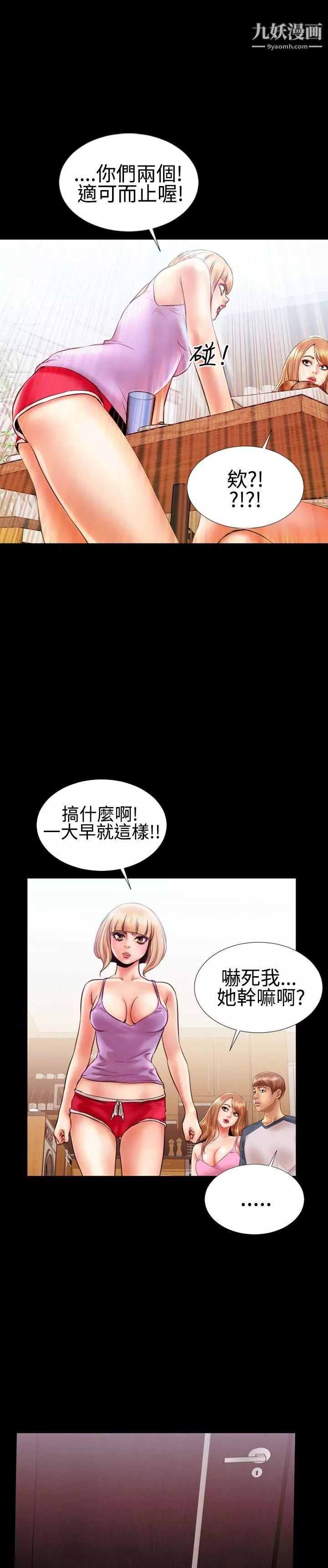 粉紅報告書第13話