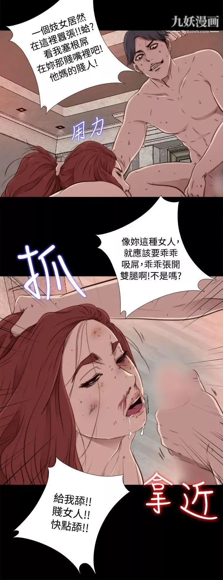 我的大叔鄰家少女第44話