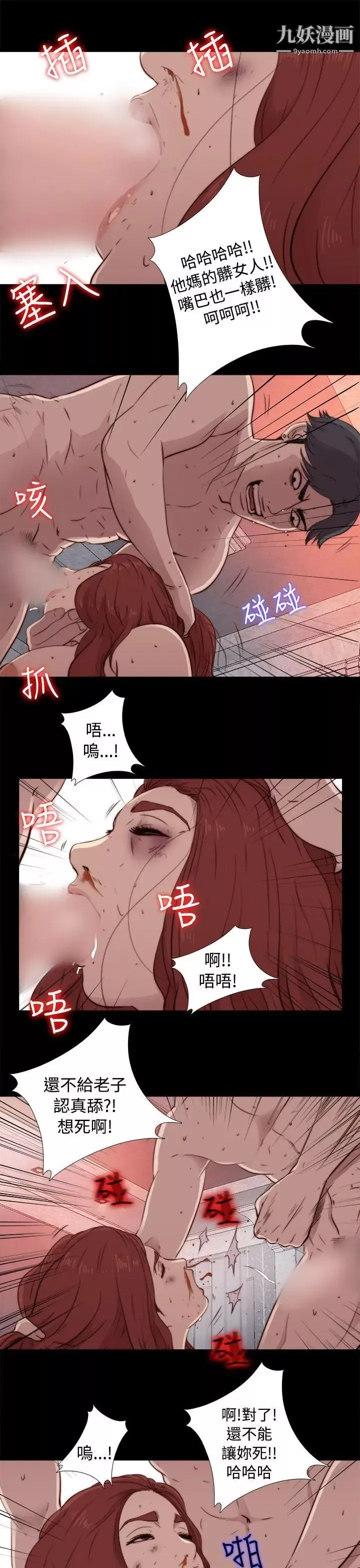 我的大叔鄰家少女第44話