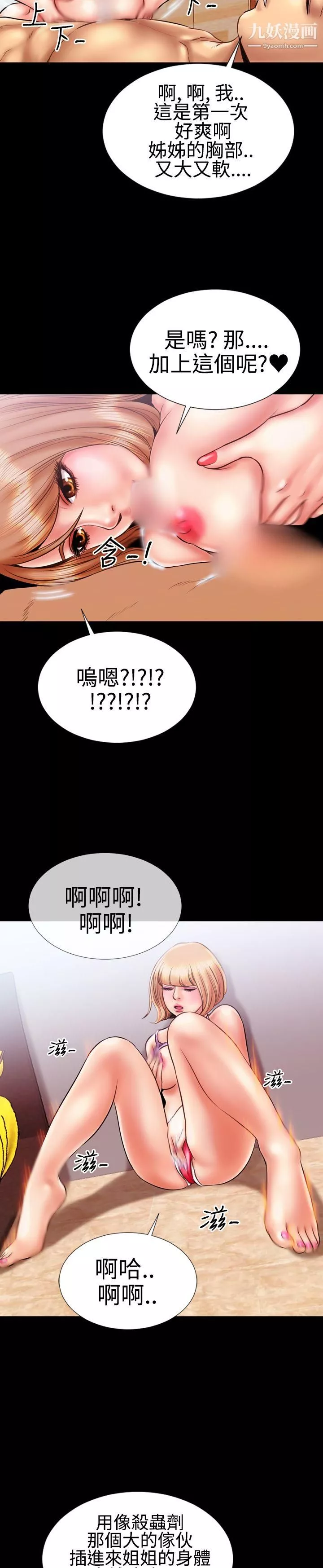 粉紅報告書第13話