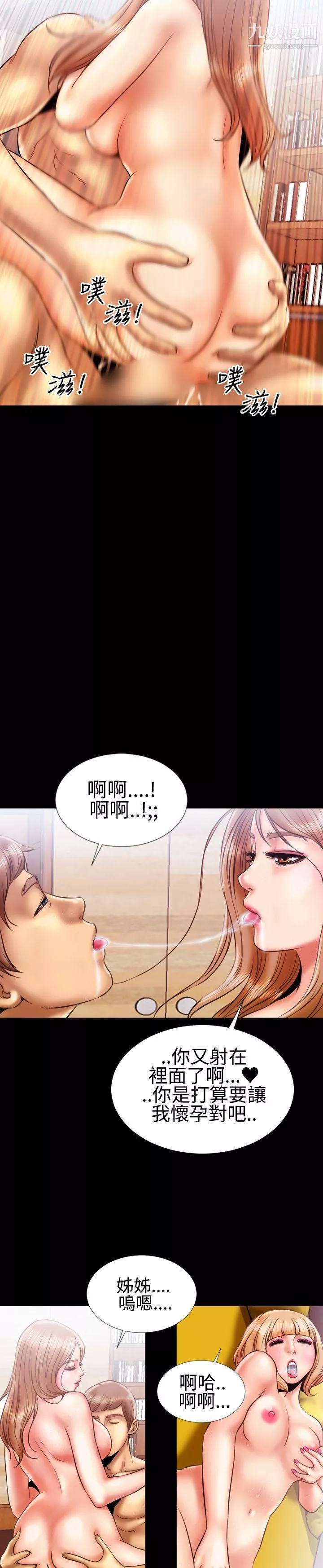 粉紅報告書第13話