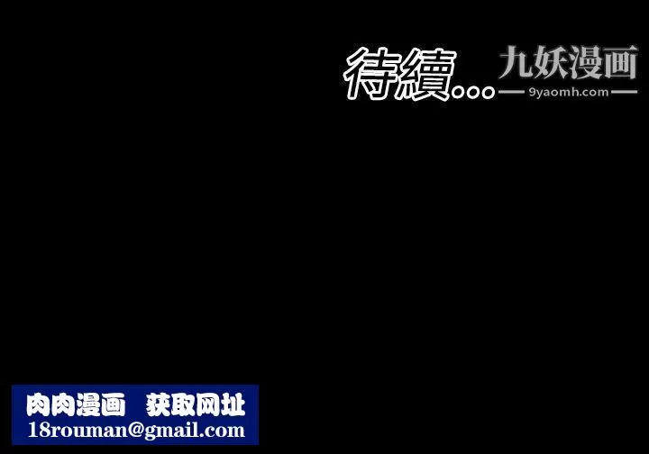 粉紅報告書第13話