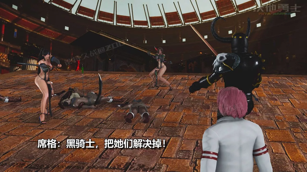 [3D]扶他勇士第19話