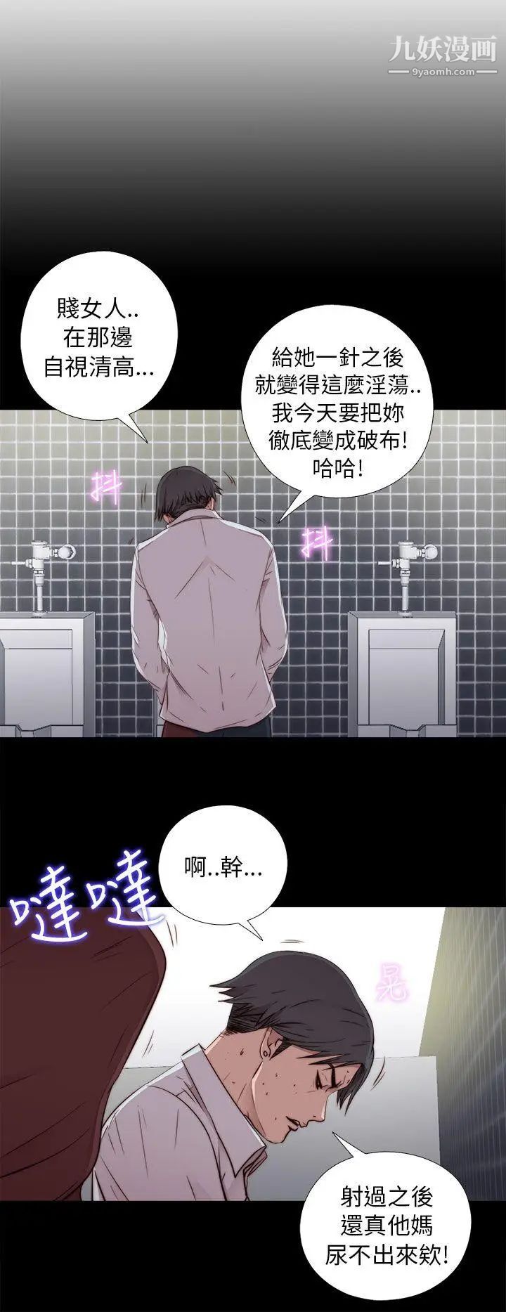 我的大叔邻家少女第45话