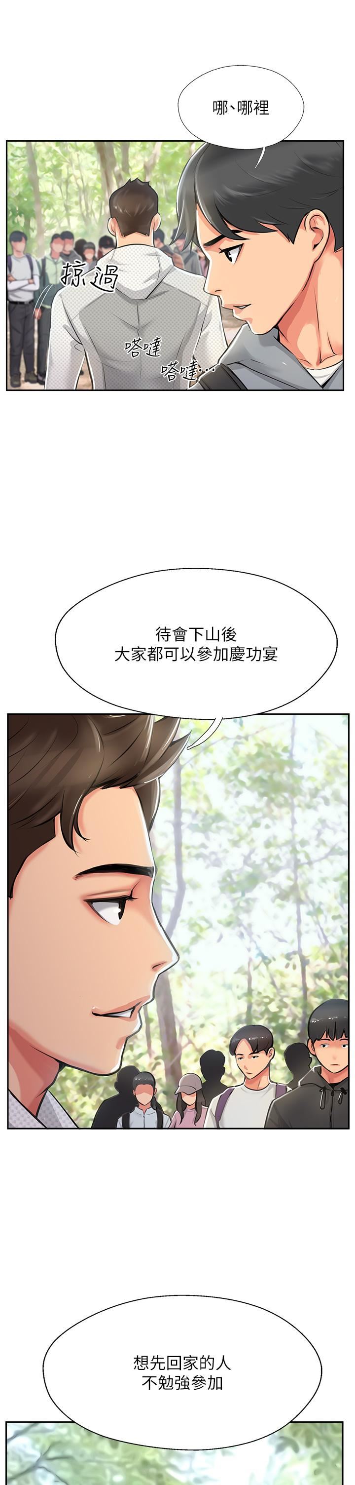 攻頂傳教士第1話-同好會的另類目的