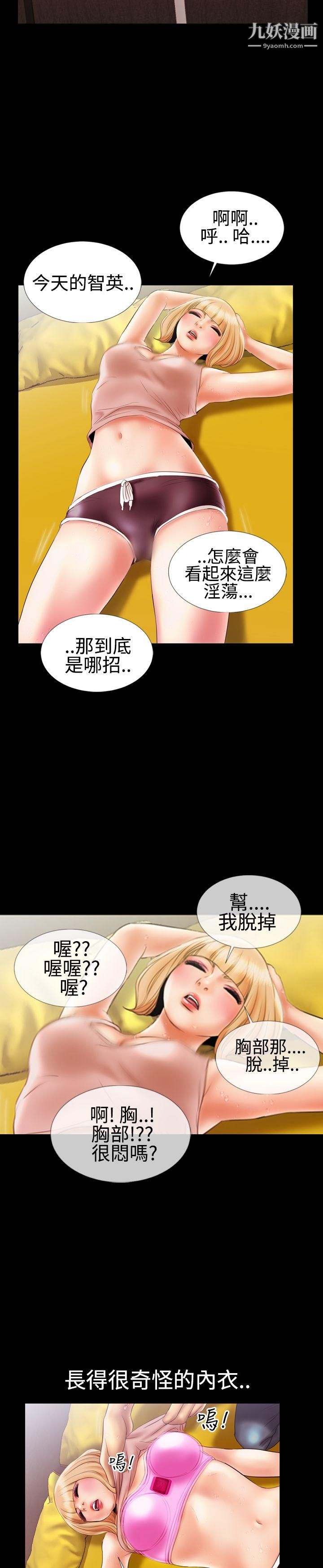 粉紅報告書第14話