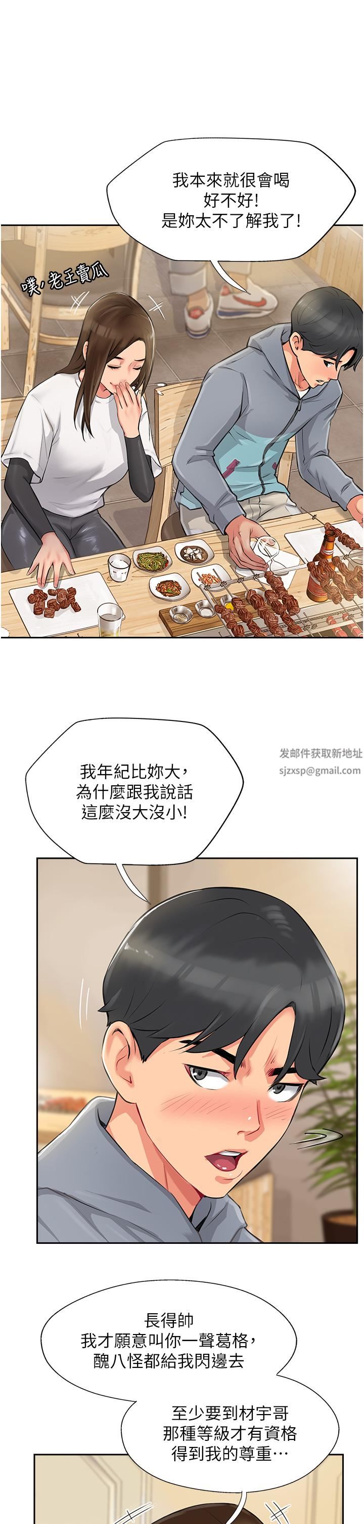 攻頂傳教士第1話-同好會的另類目的