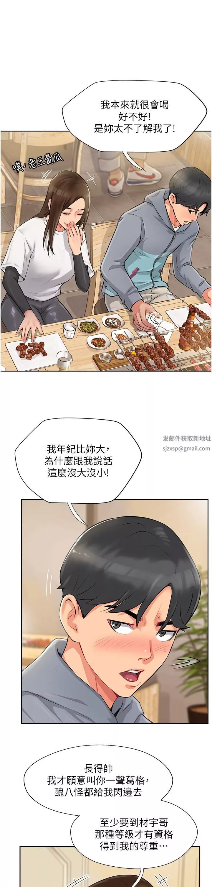 攻頂傳教士第1話-同好會的另類目的