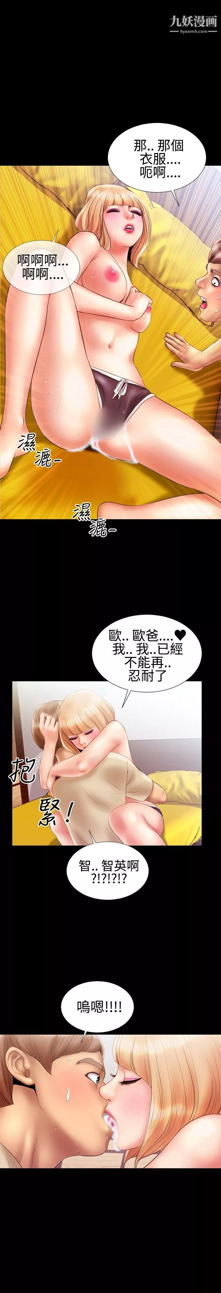 粉紅報告書第14話