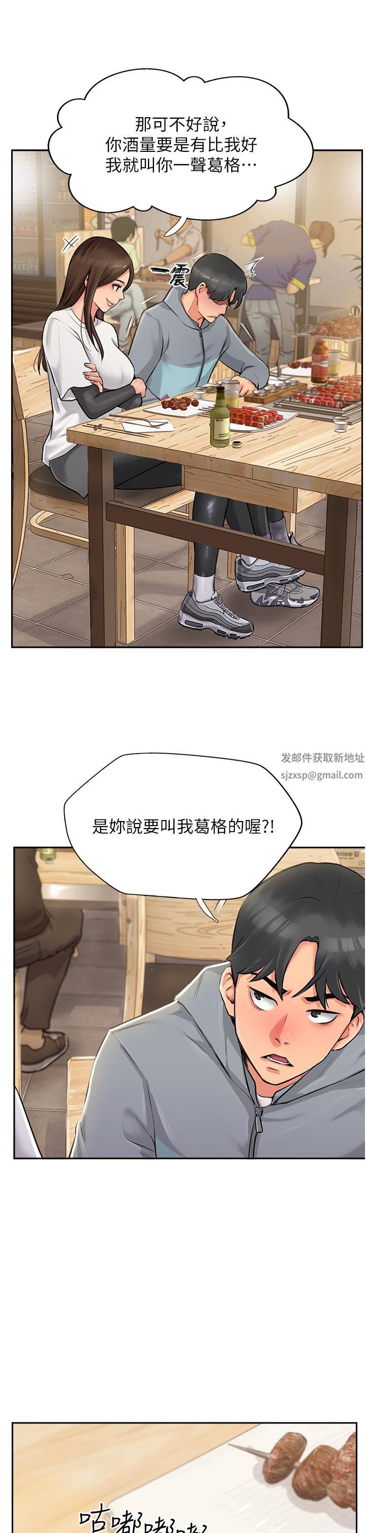 攻頂傳教士第1話-同好會的另類目的