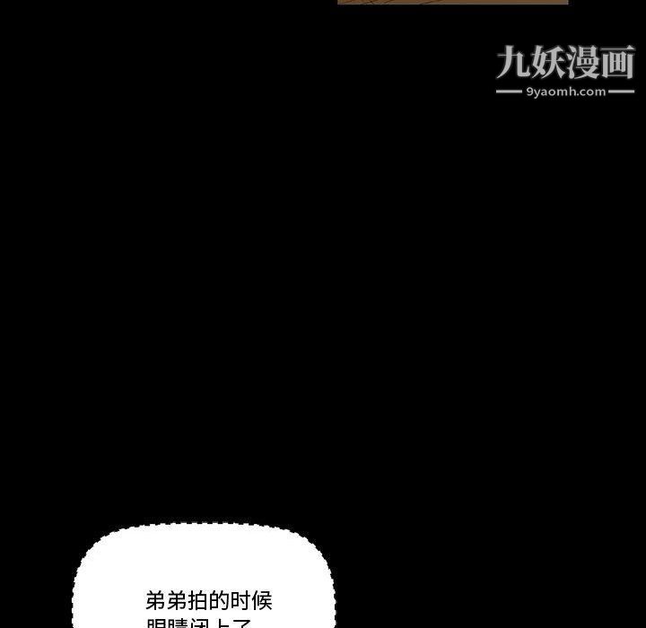 完美情人養成記第8話