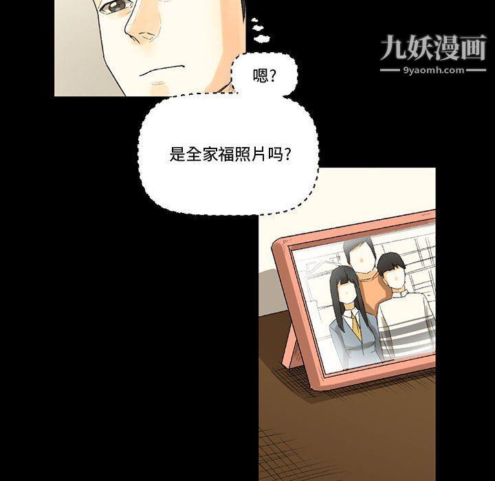 完美情人養成記第8話