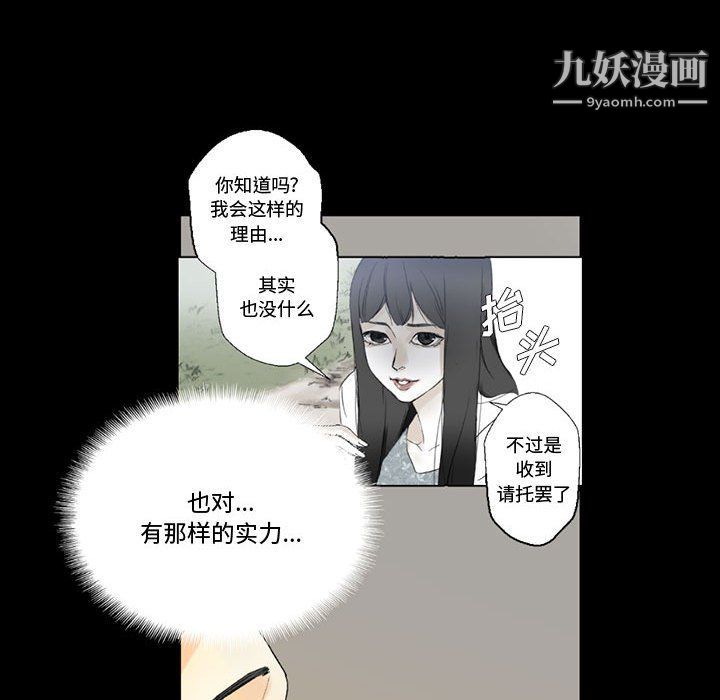 完美情人养成记第8话
