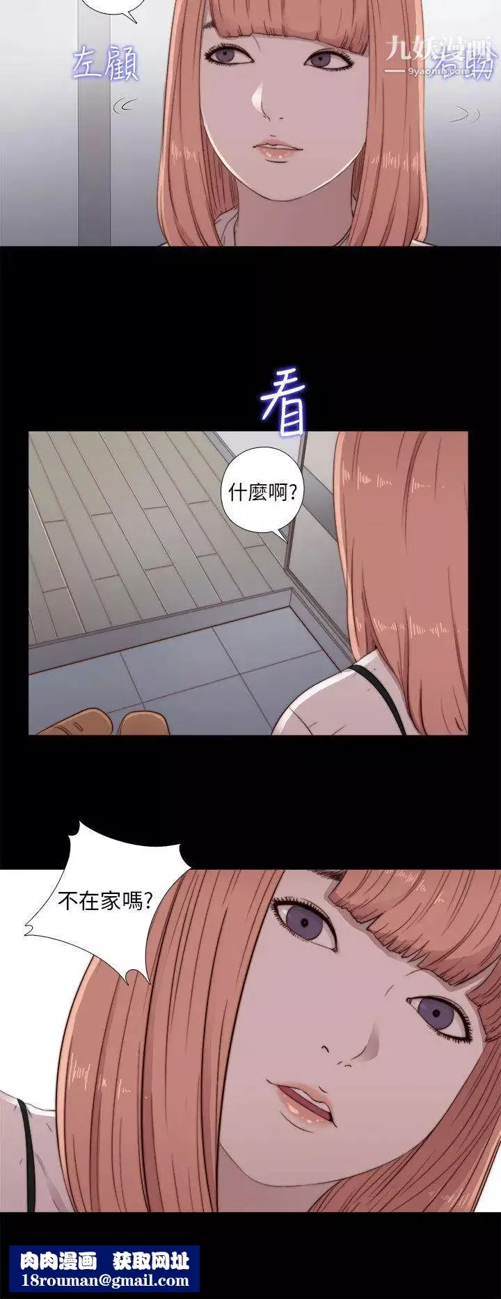 我的大叔鄰家少女第45話
