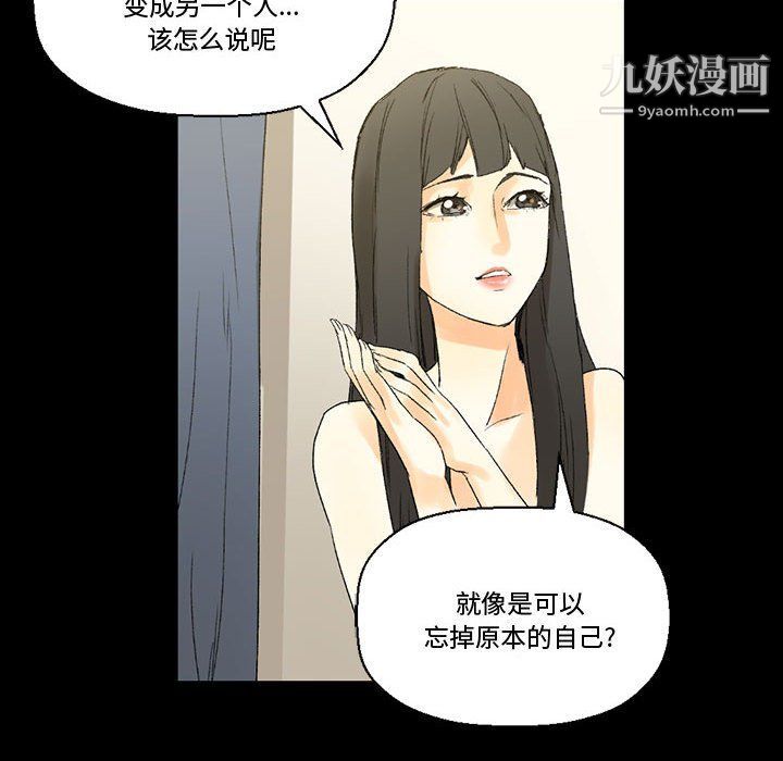 完美情人养成记第8话