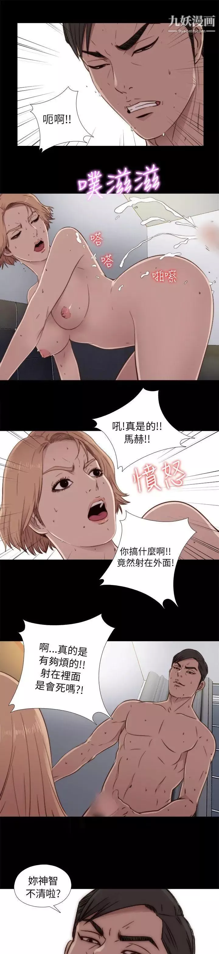 我的大叔鄰家少女第45話