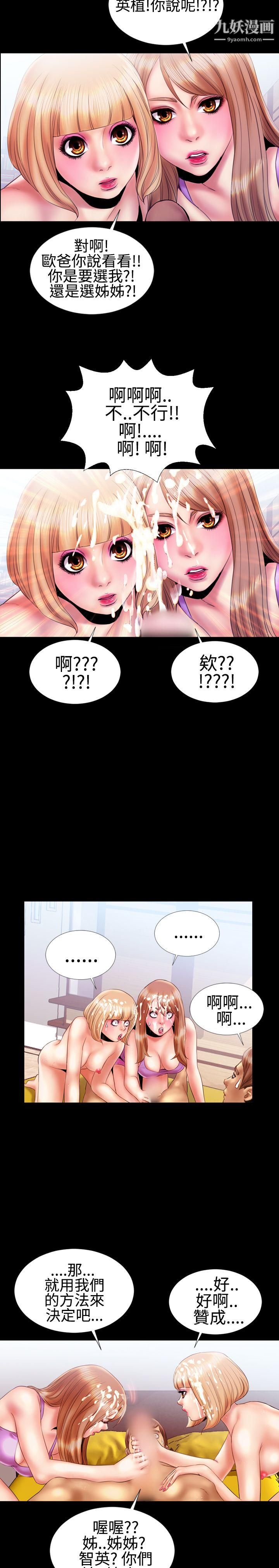 粉红报告书第15话
