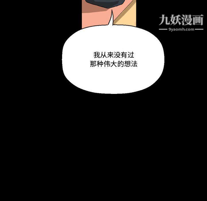 完美情人养成记第8话