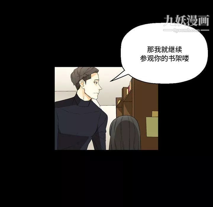 完美情人養成記第8話