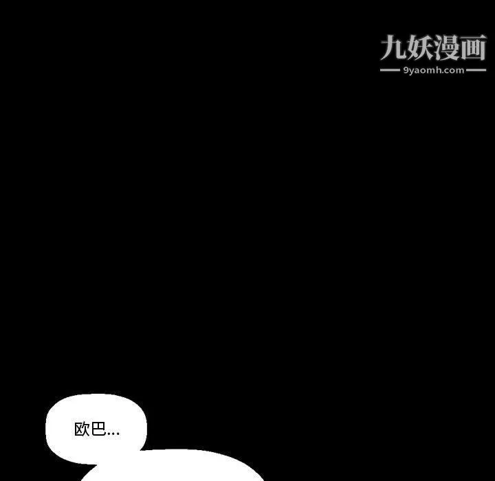 完美情人養成記第8話