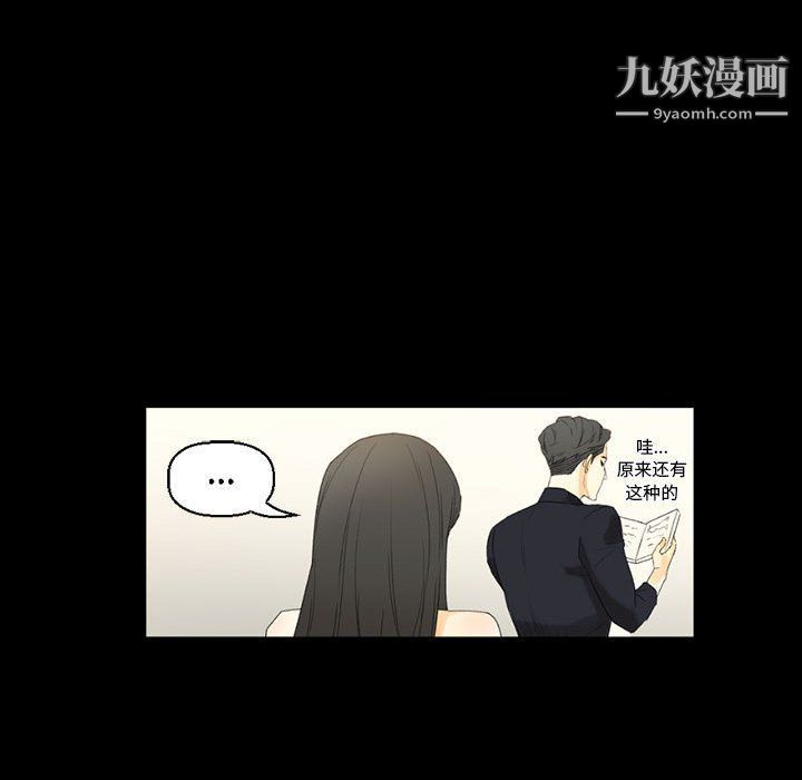 完美情人養成記第8話