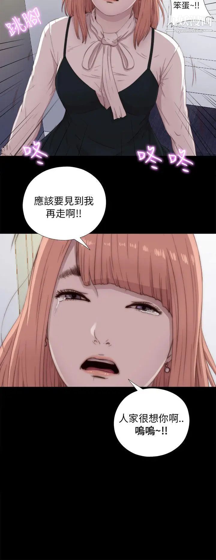 我的大叔邻家少女第46话