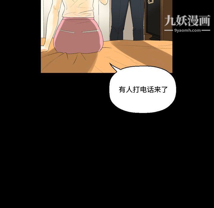 完美情人養成記第8話