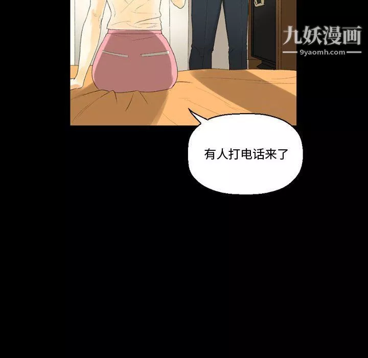 完美情人養成記第8話