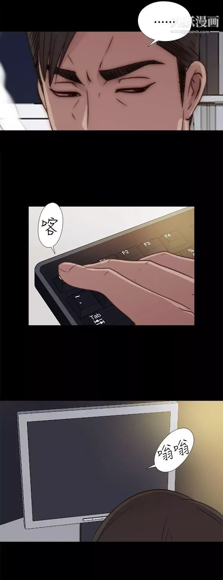 我的大叔鄰家少女第46話
