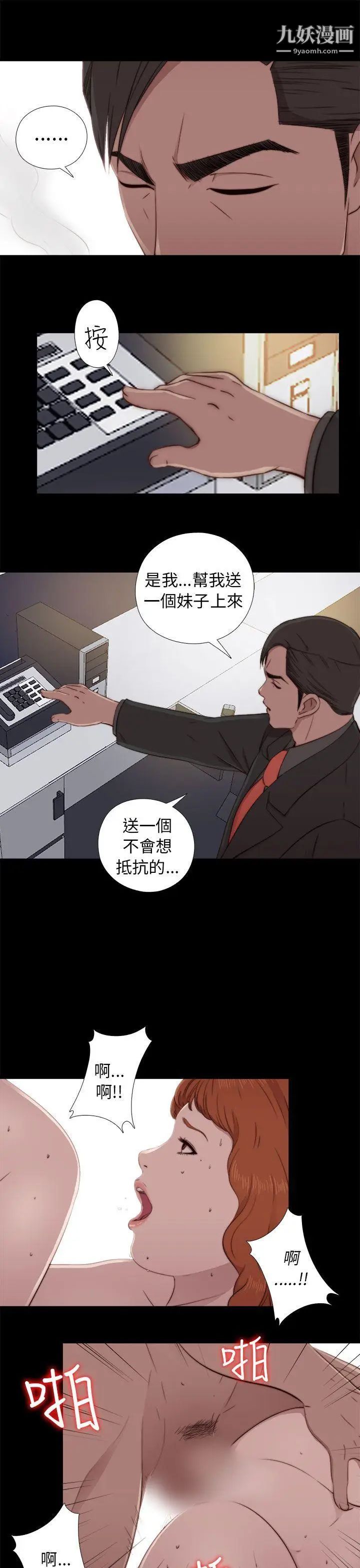 我的大叔邻家少女第46话