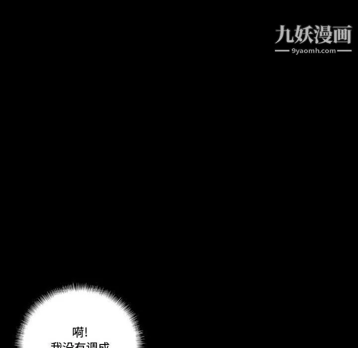 完美情人養成記第8話