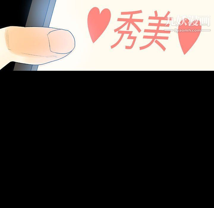 完美情人养成记第8话
