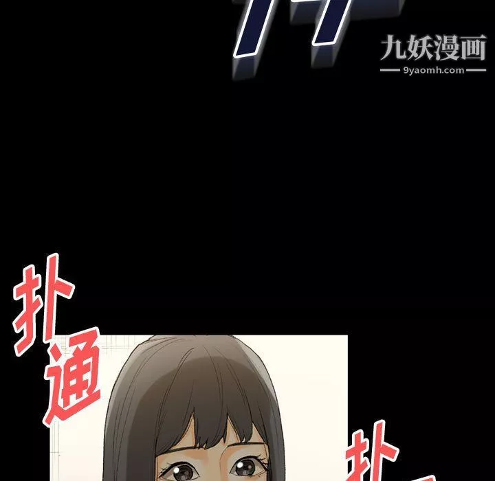 完美情人養成記第8話