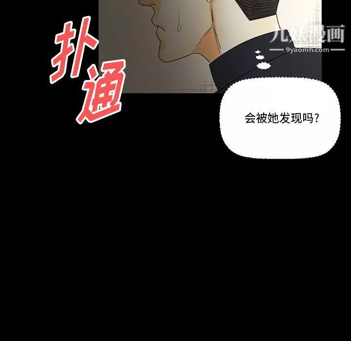 完美情人養成記第8話